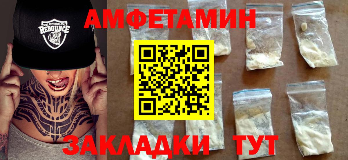АМФ 97% Набережные Челны