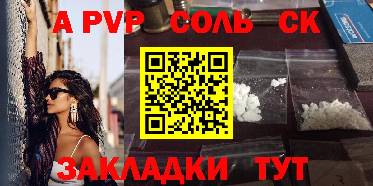 APVP СК Набережные Челны