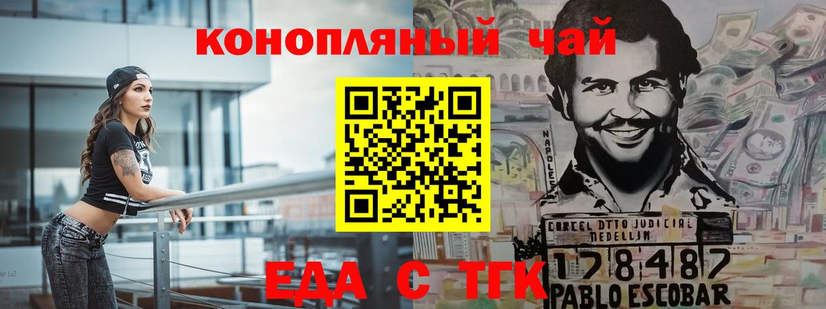 Canna-Cookies конопля Набережные Челны