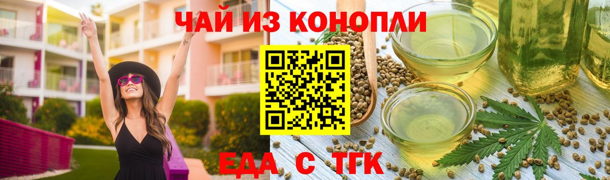 Cannafood конопля  Вход с VPN  Набережные Челны 