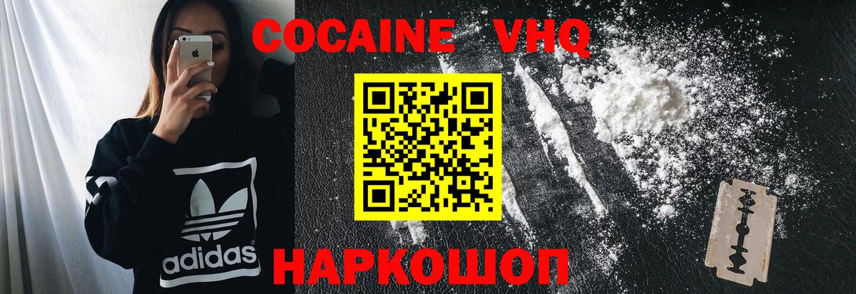 COCAIN Колумбийский Набережные Челны