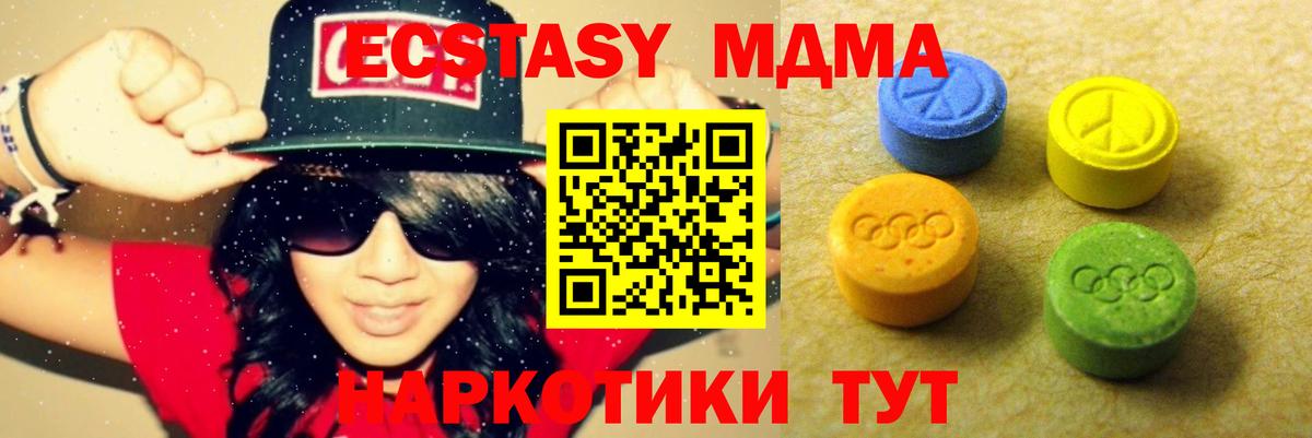 ЭКСТАЗИ  Экстази Punisher  Набережные Челны  Вход с VPN  Ecstasy Дубай 