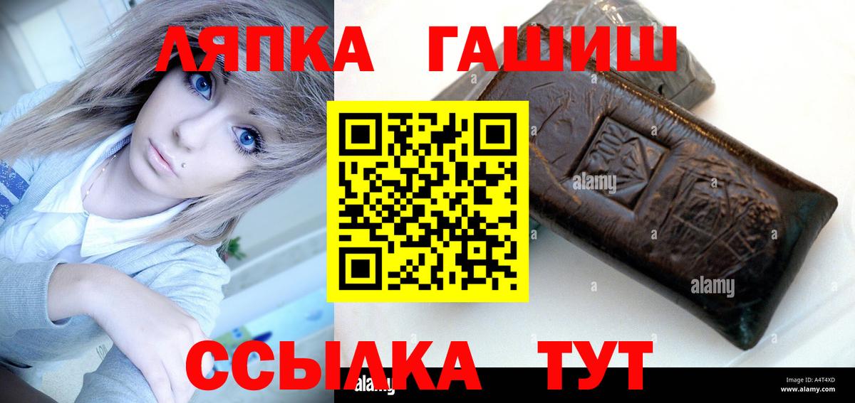 ГАШИШ Cannabis  хочу наркоту  Набережные Челны  Вход с VPN  ГАШ 40% ТГК 