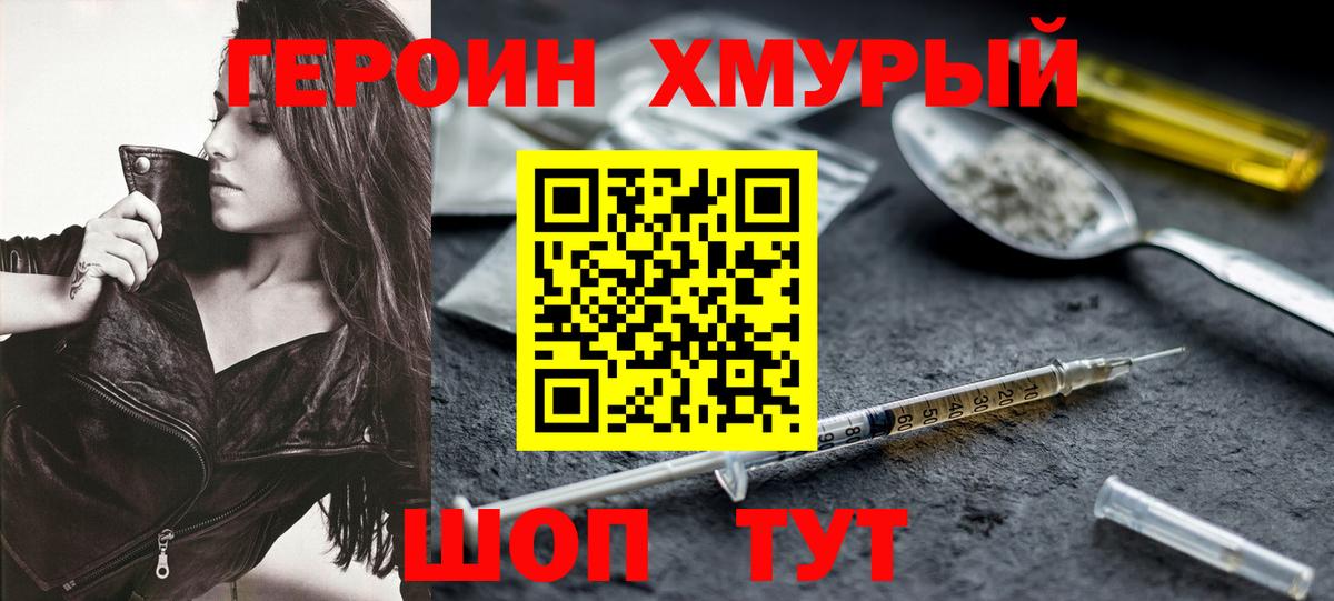 Набережные Челны  ГЕРОИН Heroin  Вход с VPN 