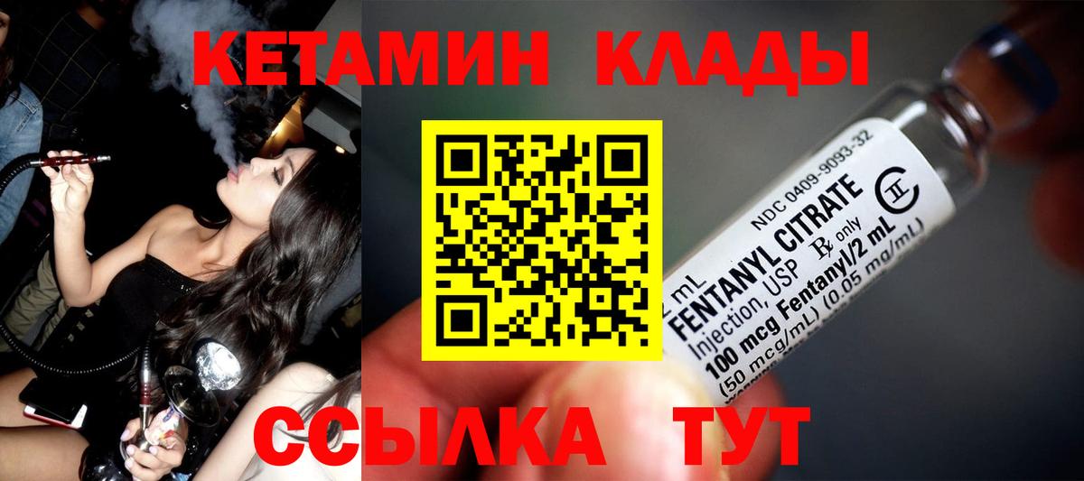 Набережные Челны  Кетамин ketamine  Вход с VPN 