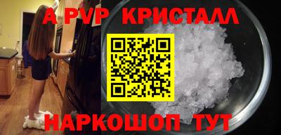 apvp Ипатово