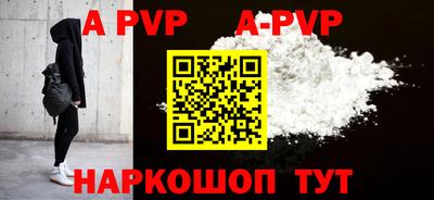 apvp Ипатово
