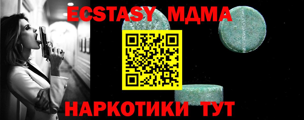 МДМА молли  MDMA кристаллы  Вход с VPN  Набережные Челны 