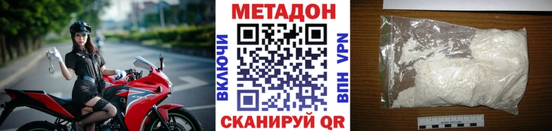 МЕТАДОН белоснежный  мега ТОР  Набережные Челны 
