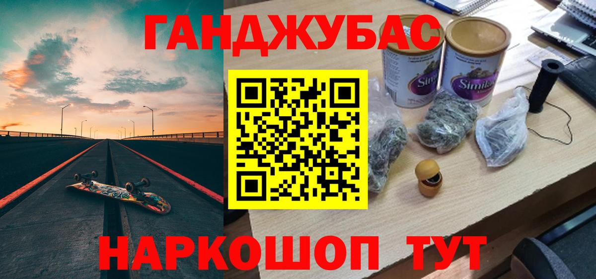 МАРИХУАНА VHQ  Вход с VPN  Бошки Шишки планчик  Набережные Челны 